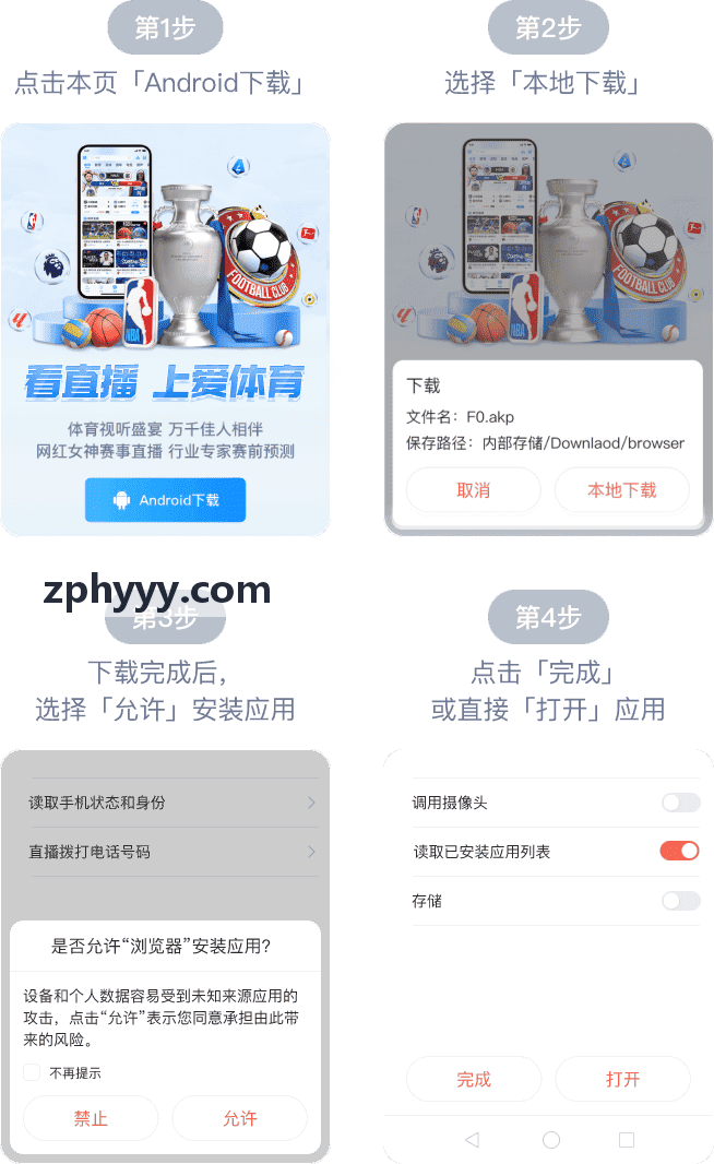资深体育爱好者与球迷社群场景