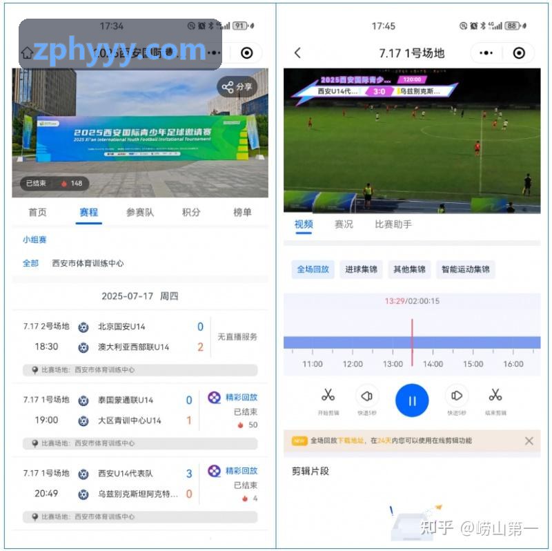 职业足球与篮球战术分析师研判场景